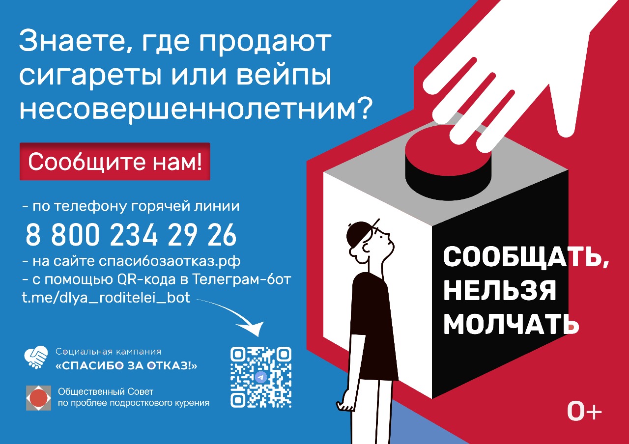 Сообщите!.